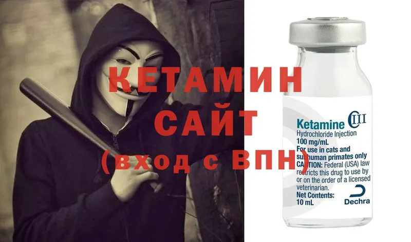 КЕТАМИН VHQ Болгар